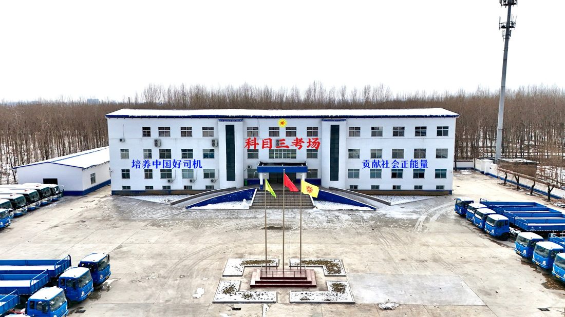 科三考场